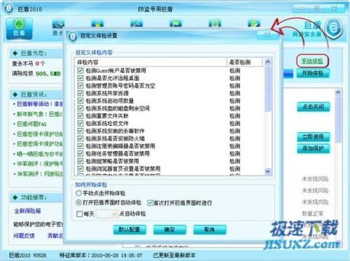 手动体验