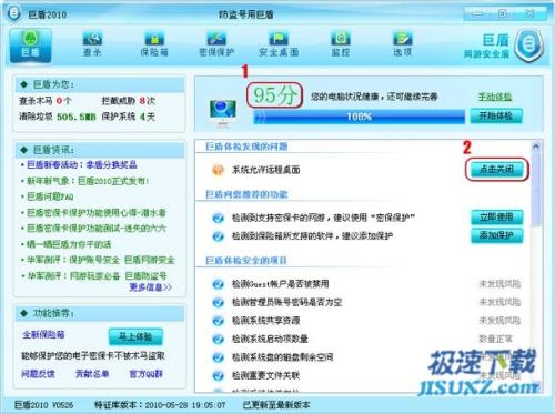 巨盾体检