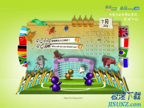 图1：Windows Live 2010下半年壁纸（七月份）