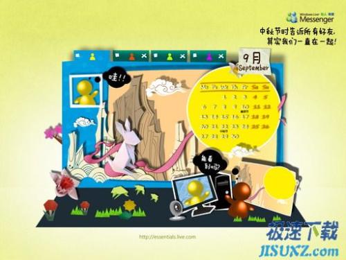 图3：Windows Live 2010下半年壁纸（九月份）