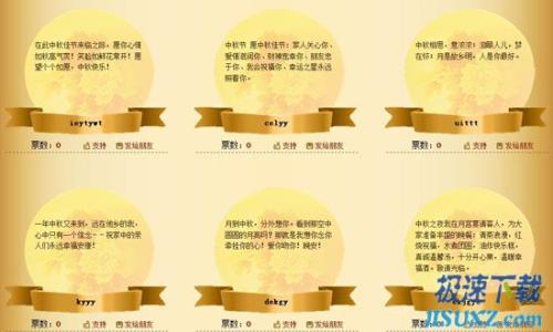 图2：中秋你送礼我买单 简单游高档月饼免费送
