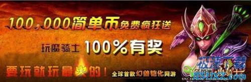 图2：亚特兰大陆赚钱秘术，简单游《魔骑士》财富指南