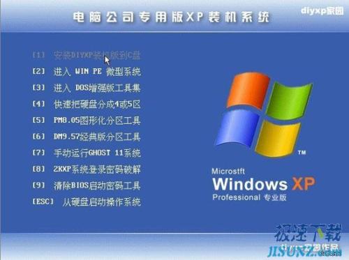 diyxp家园 WinXP SP3 v5 纯净装机极速版 2010/04/29