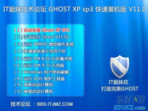 IT姐妹技术论坛 GHOST XP SP3 11.0 快速装机极速版