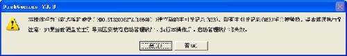 使用DiskGenius重建主引导记录(重建MBR)