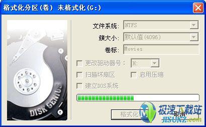 图3：正在进行格式化操作