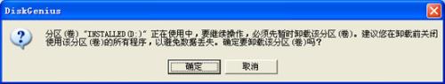 图3：隐藏分区如何取消隐藏分区