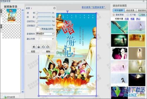 图2：手把手教你制作爆笑喜剧《嘻游记》壁纸 [可牛影像]教程