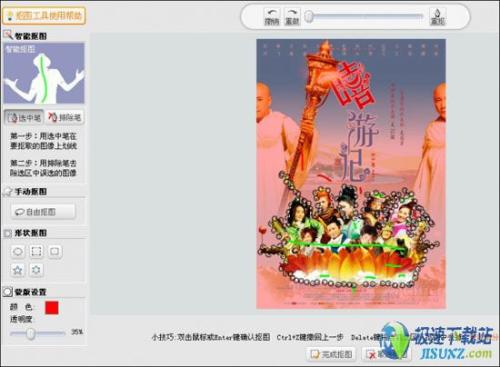 图3：手把手教你制作爆笑喜剧《嘻游记》壁纸 [可牛影像]教程