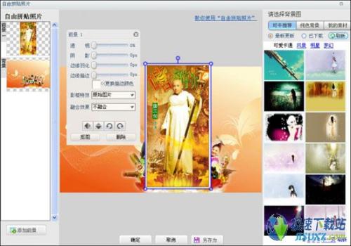 图5：手把手教你制作爆笑喜剧《嘻游记》壁纸 [可牛影像]教程