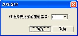 图1：如何分配盘符 如何删除盘符？ [DiskGenius]使用教程