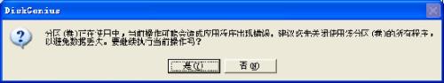 图2：如何分配盘符 如何删除盘符？ [DiskGenius]使用教程