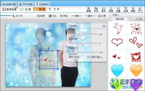 图6：可牛影像制作DIY陈翔壁纸