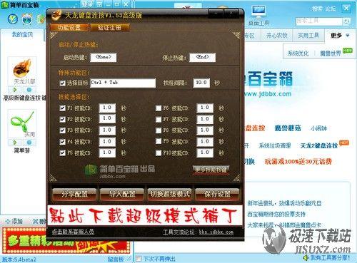 图2：天龙2逍遥PK宝典