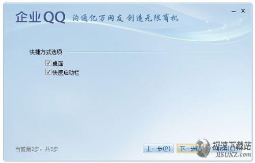 图2：怎么安装企业QQ
