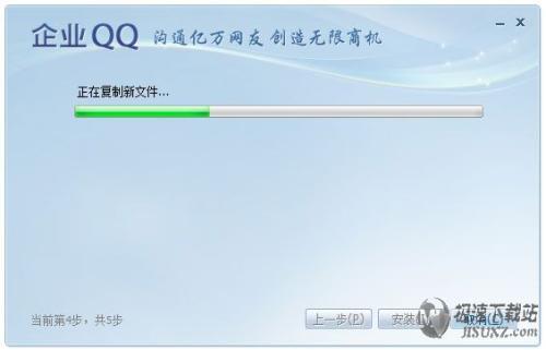 图4：怎么安装企业QQ