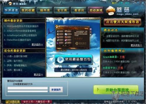 图2：魔兽前沿战报