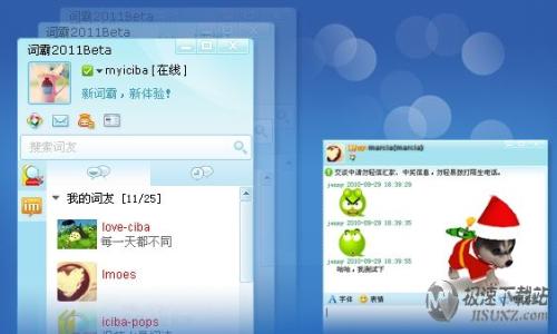 图2：能聊天的词霸