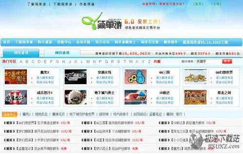图2：网游散户的淘金路
