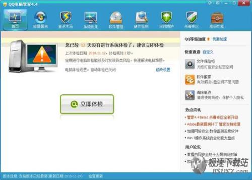 QQ电脑客家怎么可以与QQ帐号关联？