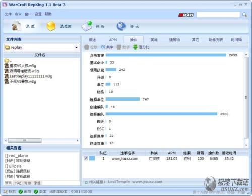 Warcraft RepKing 操作分析
