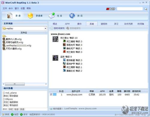 Warcraft RepKing 英雄分析