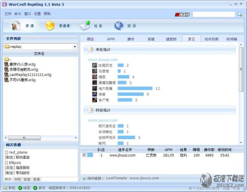 Warcraft RepKing 单位统计