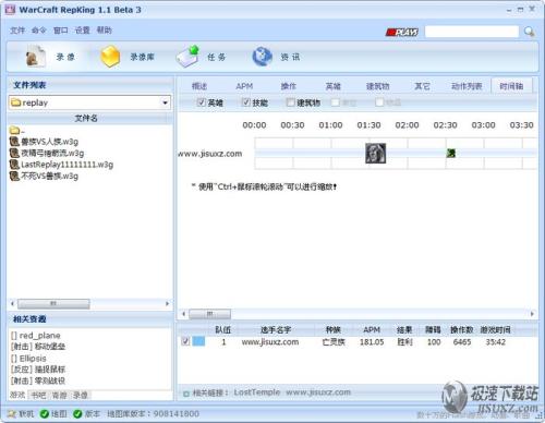 Warcraft RepKing 时弊轴