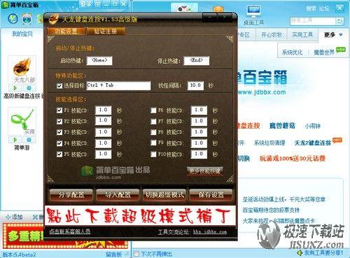 图2：天龙2暗杀能手
