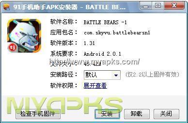 战斗小熊HD BATTLE BEARS for aPad 1.31 免费版 01