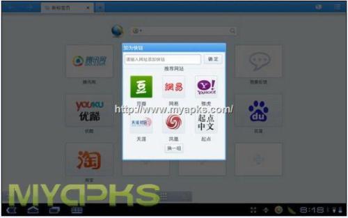 QQ浏览器HD for aPad 1.3 官方版 05