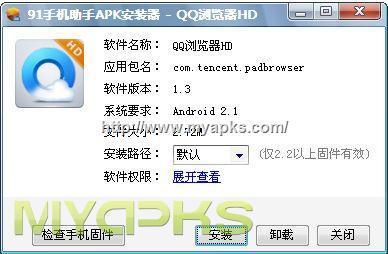 QQ浏览器HD for aPad 1.3 官方版 01