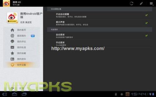 新浪微博HD for aPad 2.0.1 官方版 02