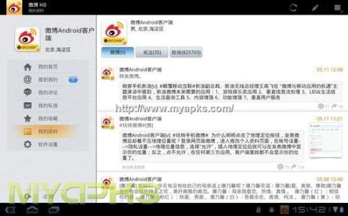 新浪微博HD for aPad 2.0.1 官方版 04