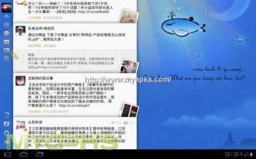 新浪微博HD for aPad 2.0.1 官方版 012