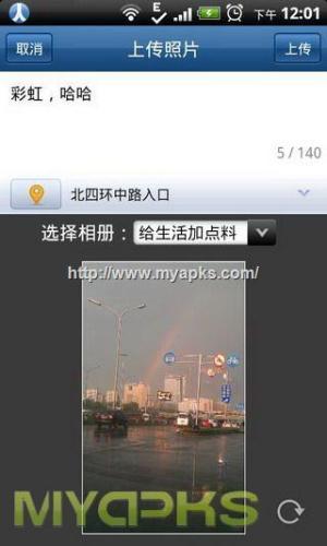 人人网HD for aPad 2.1.2.0 官方版 05