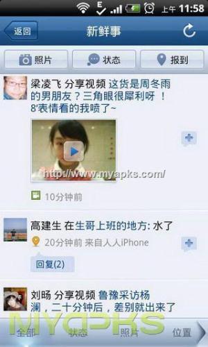人人网HD for aPad 2.1.2.0 官方版 04