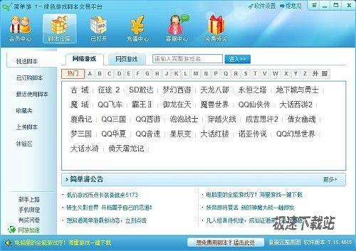图2：听说用简单游的孩子