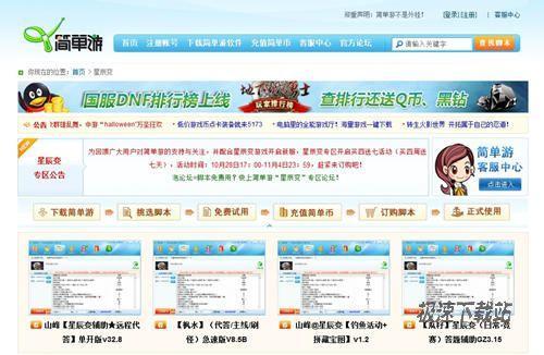 图1：《星辰变》致富秘籍，百万富翁不是梦