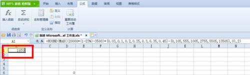 图4：WPS 2012帮你算所得税