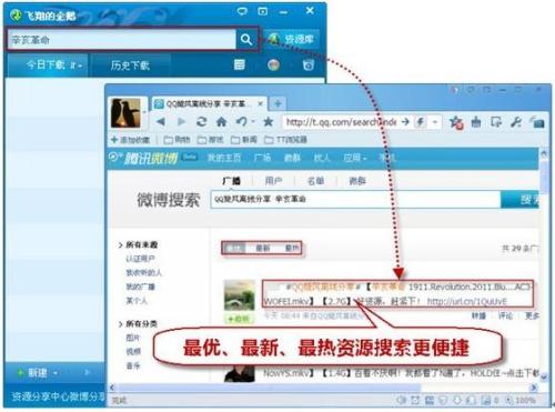 热门资源下载更方便
