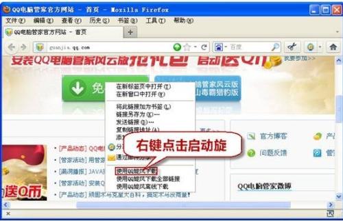 启动旋风更方便