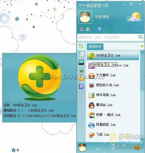 图4 缩略图