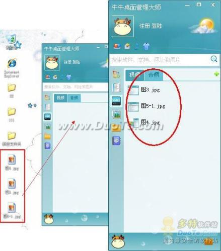 图6直接拖动