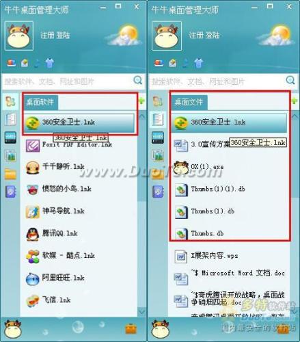 图5面板中的图标可随机移动