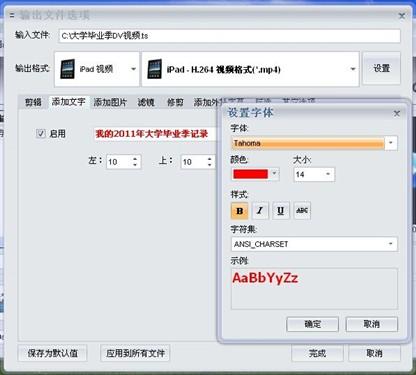 图3：MTS格式转换分享精彩