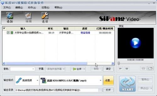 图2：MTS格式转换分享精彩