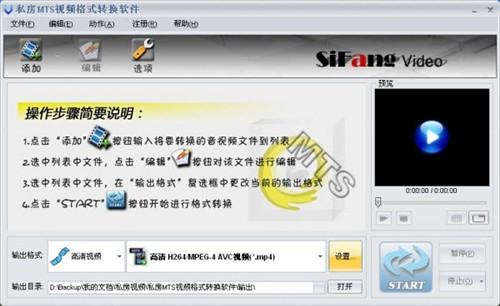图1：MTS格式转换分享精彩
