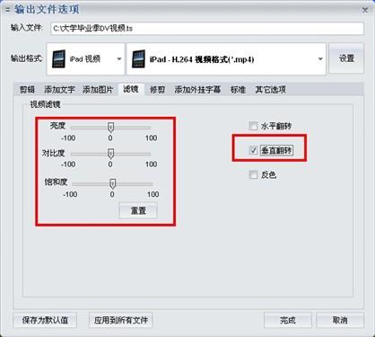 图5：MTS格式转换分享精彩