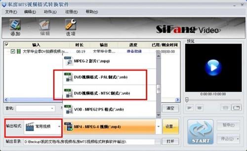 图8：MTS格式转换分享精彩